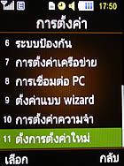 Samsung M3510 Beat - ซัมซุง